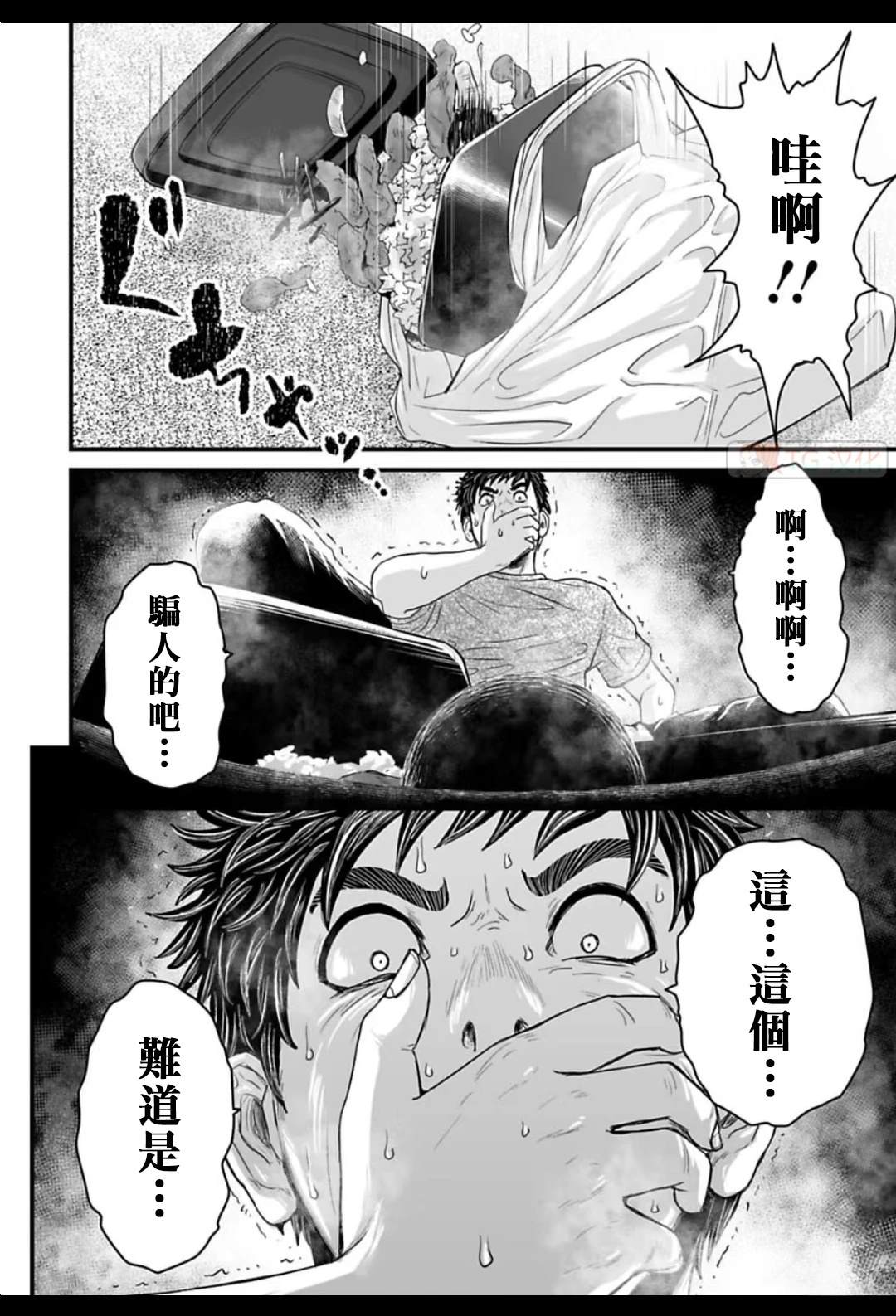 第3话26