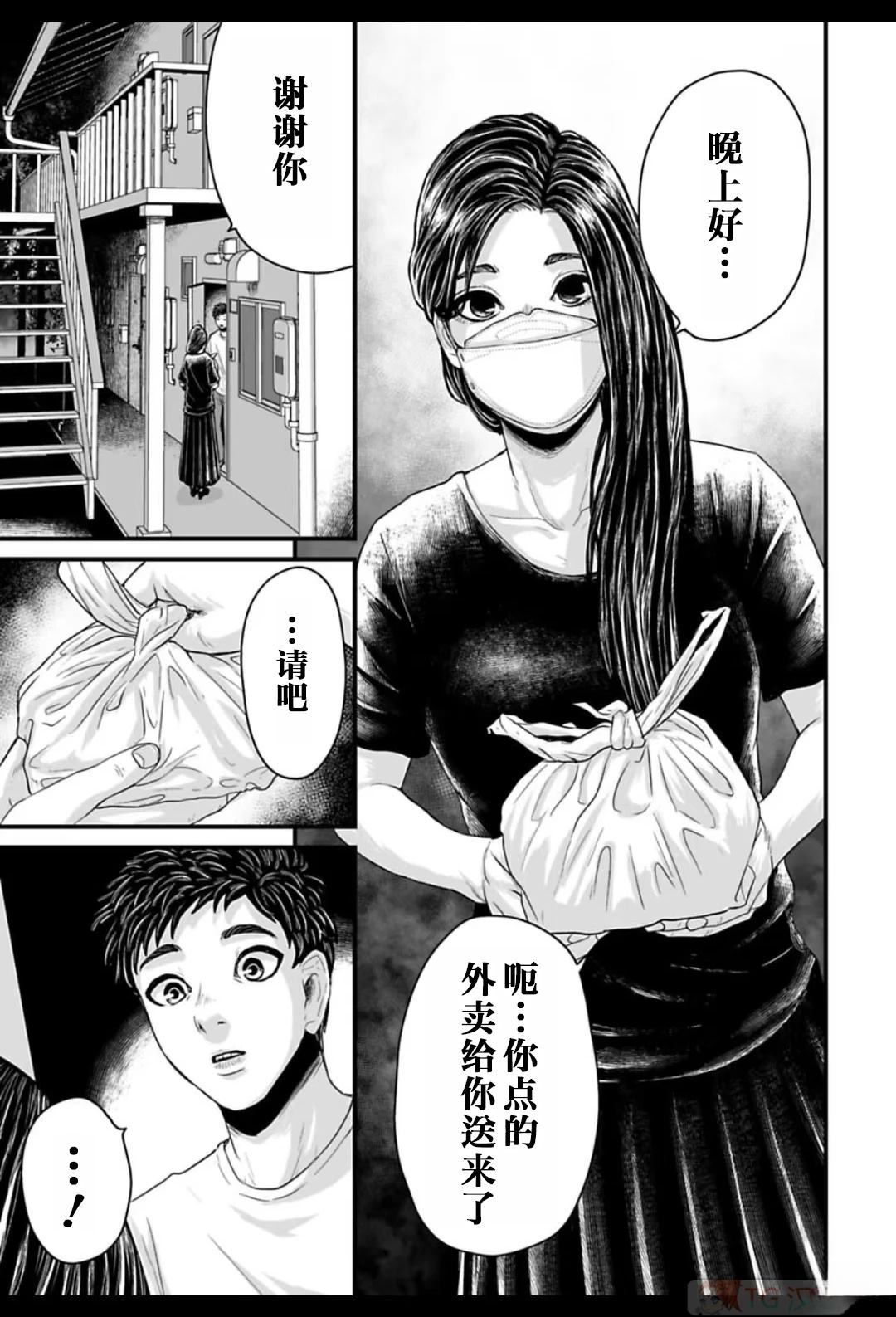 第3话3
