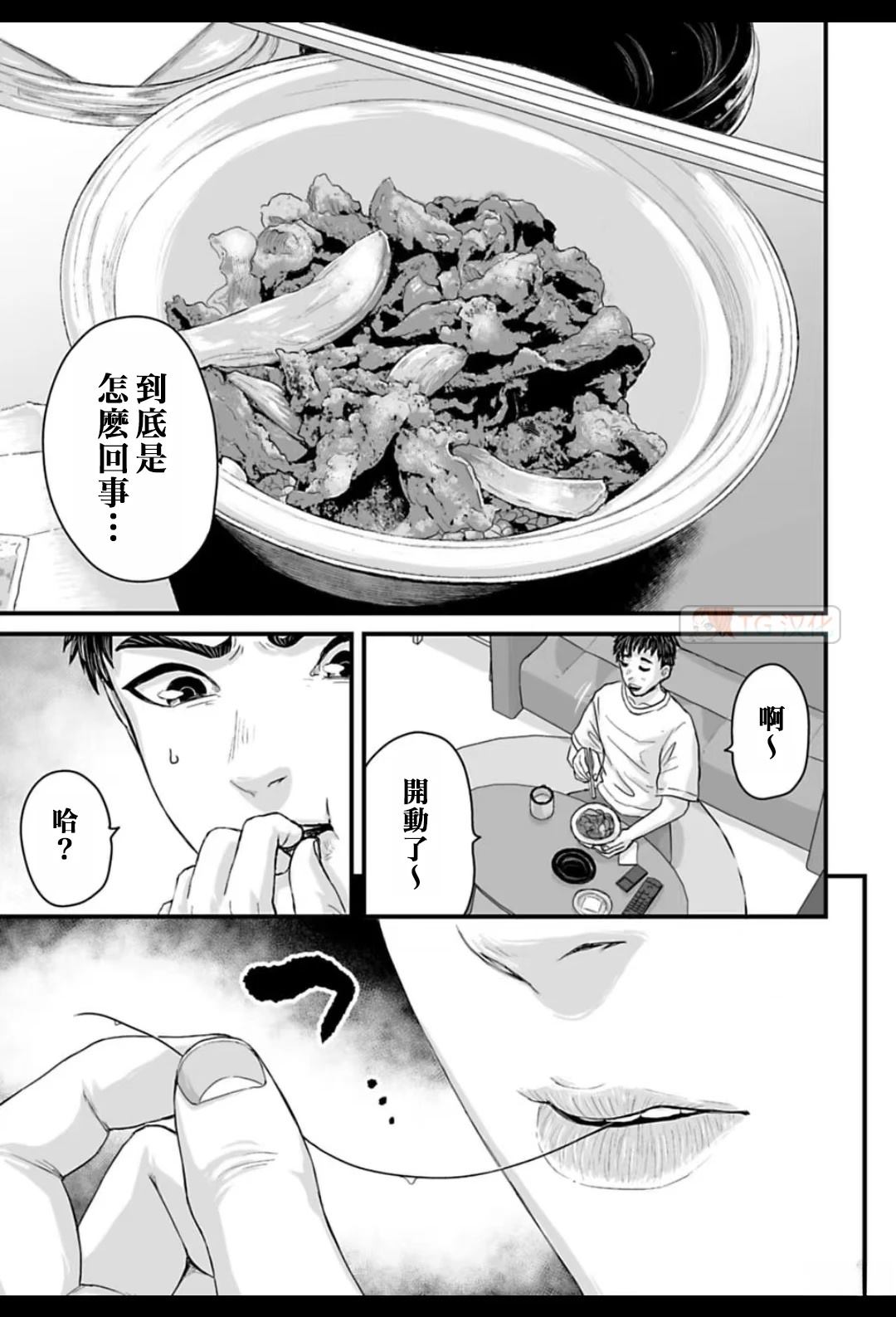 第3话5