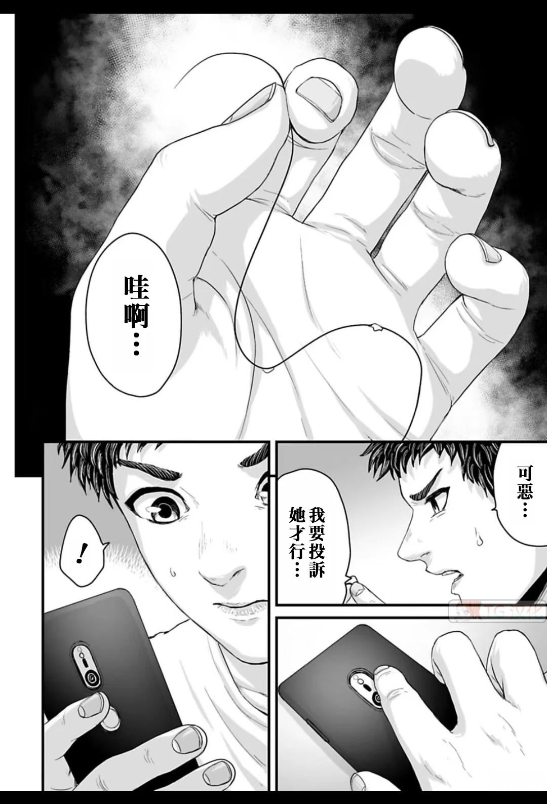 第3话6