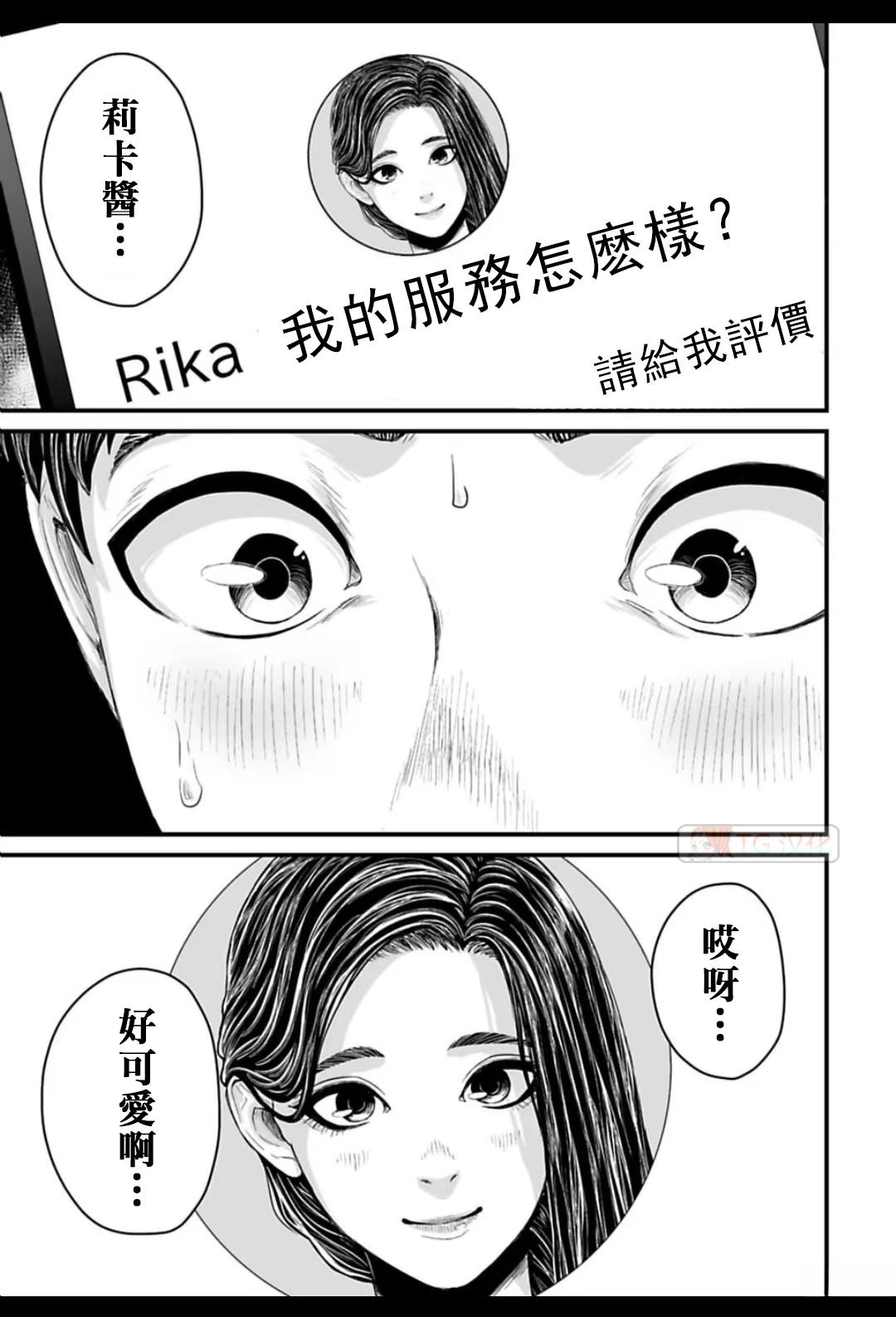 第3话7