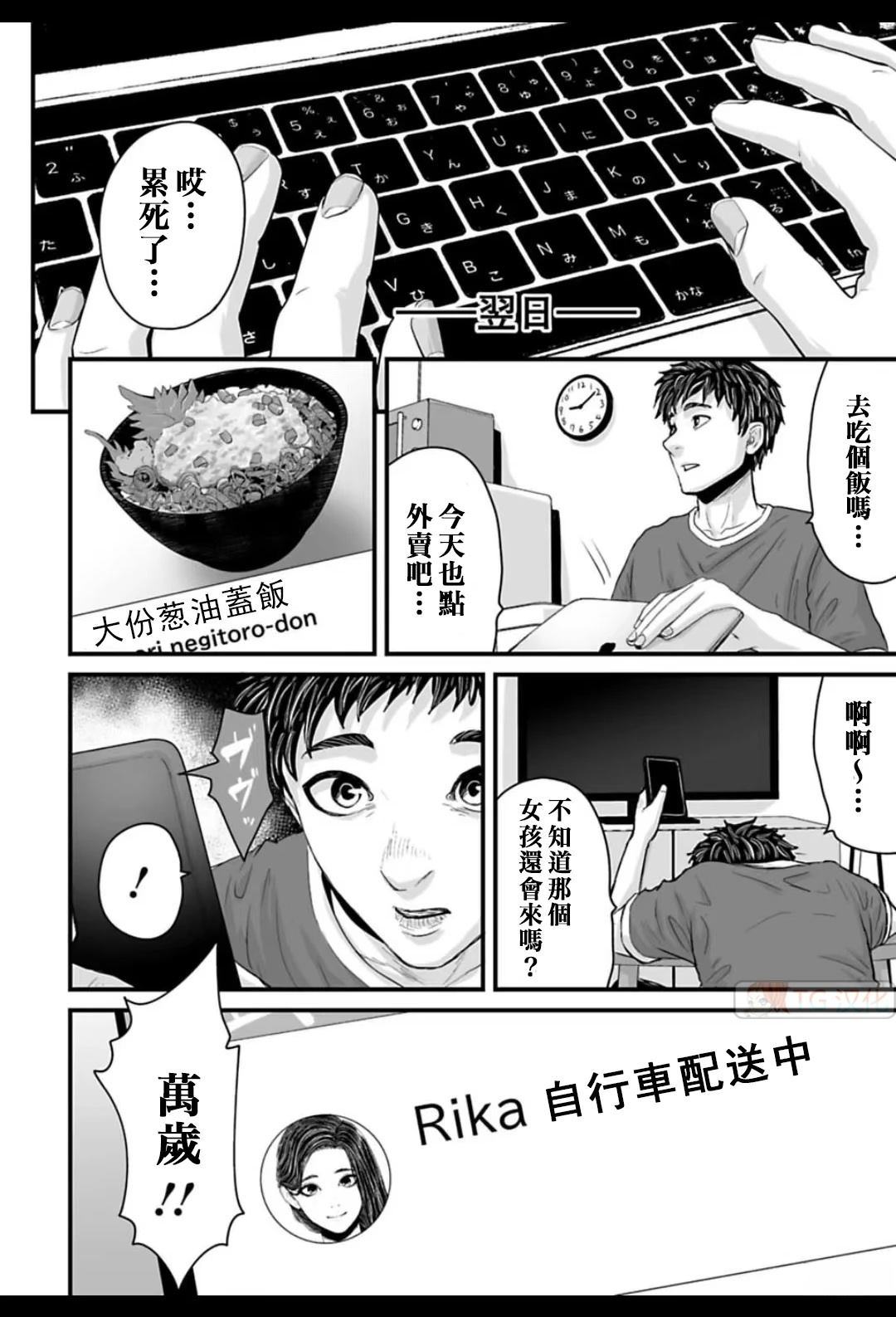 第3话8