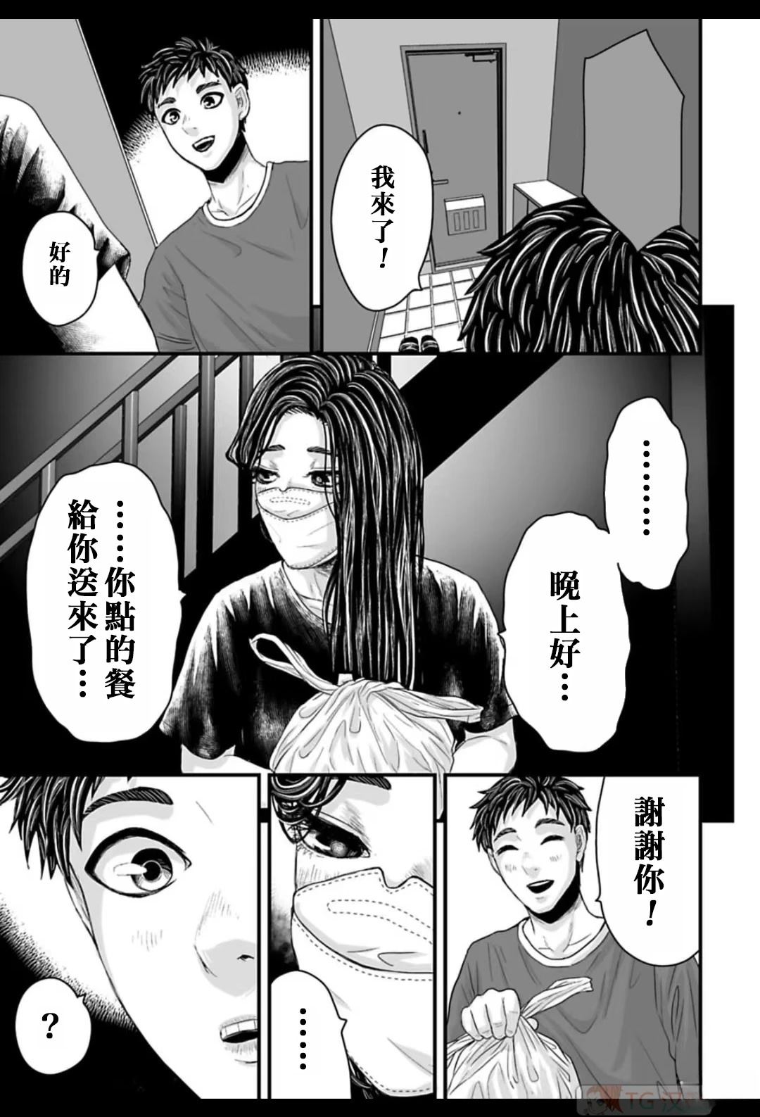 第3话9