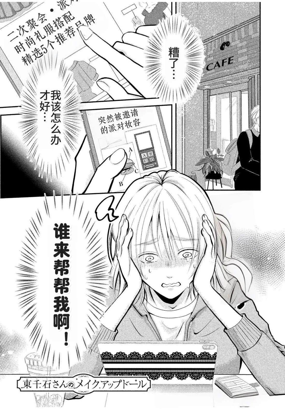 第1话0