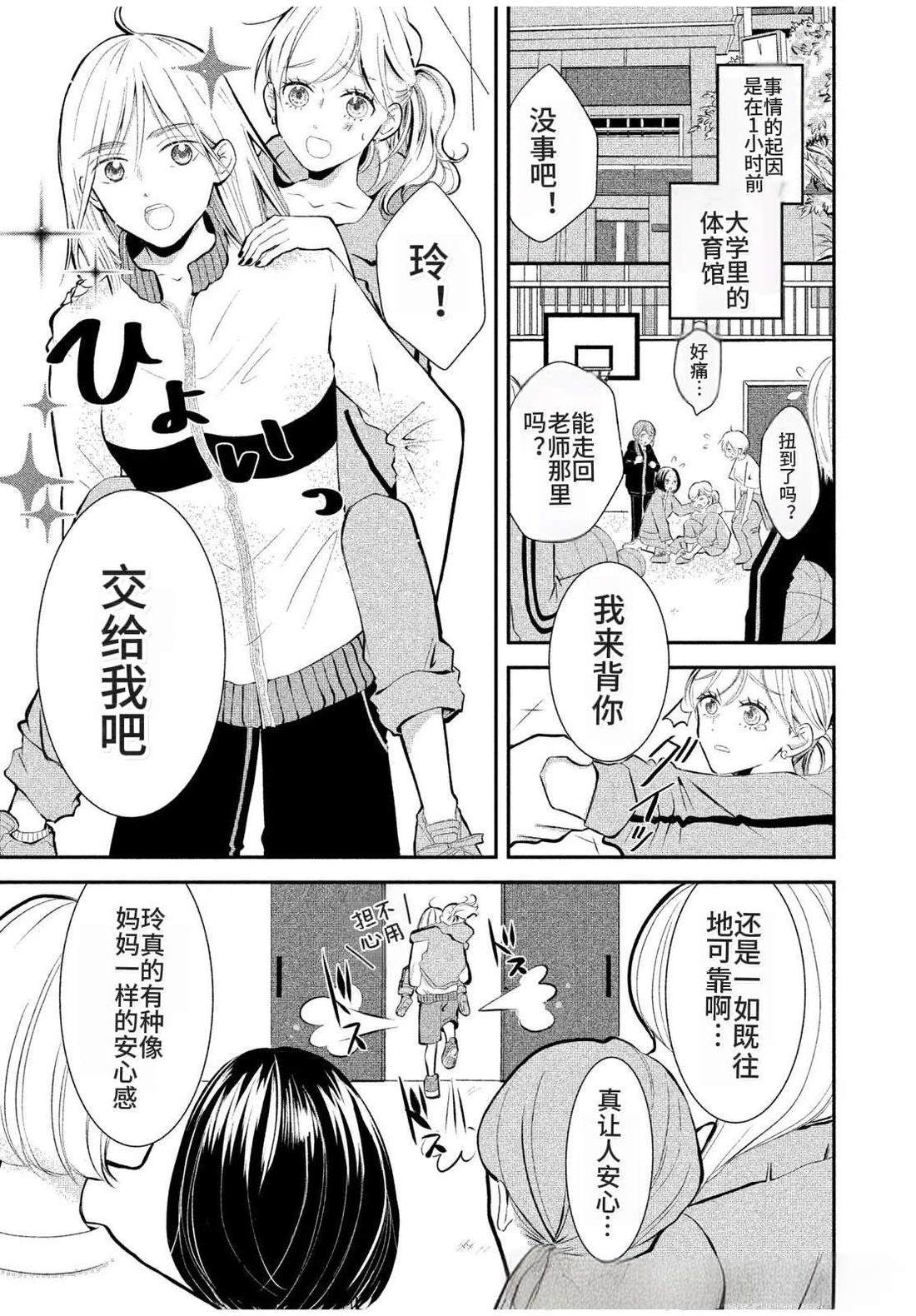 第1话2