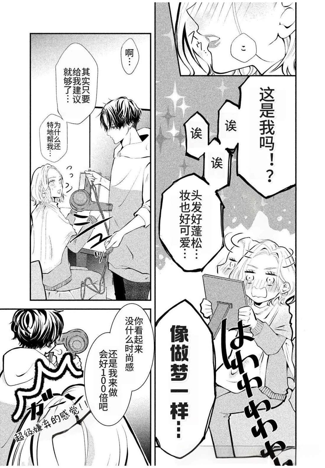 第1话20