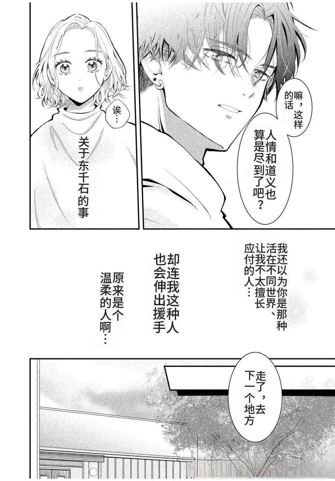第1话21