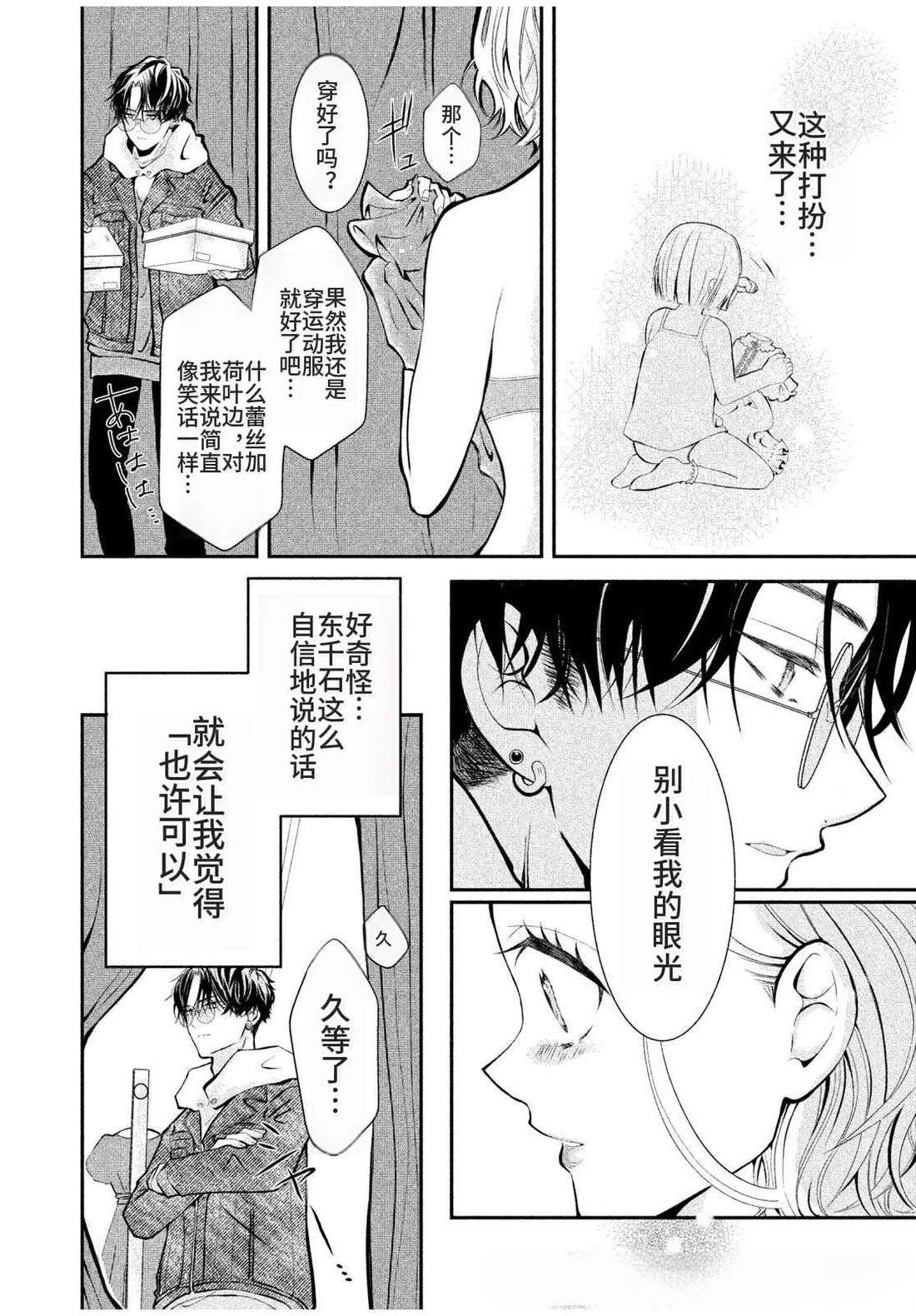 第1话23