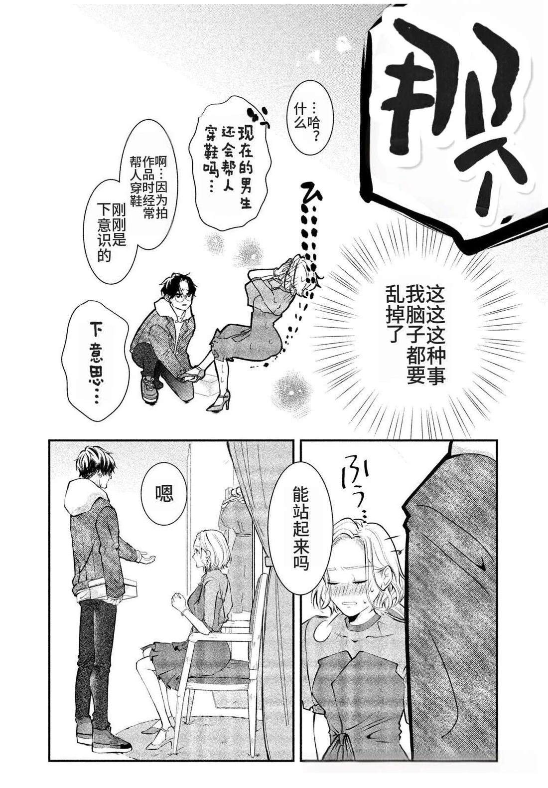 第1话27