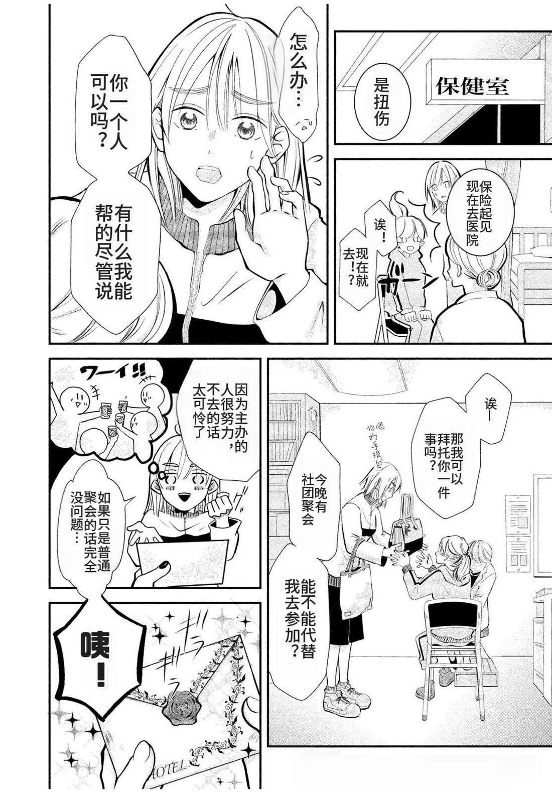 第1话3