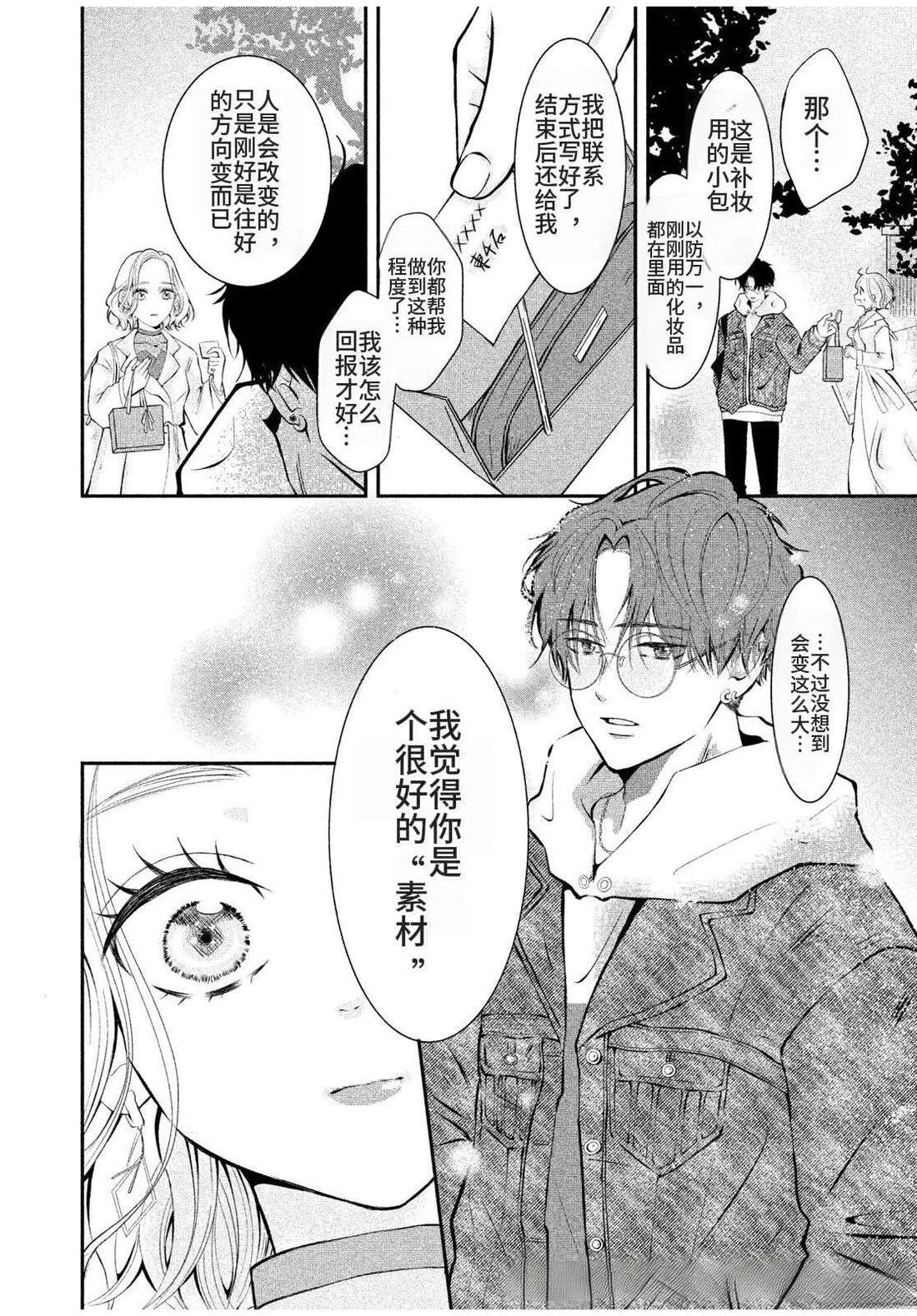 第1话31