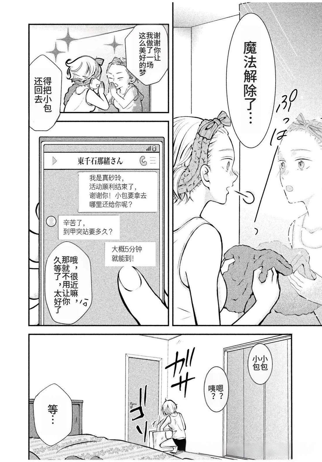第1话39