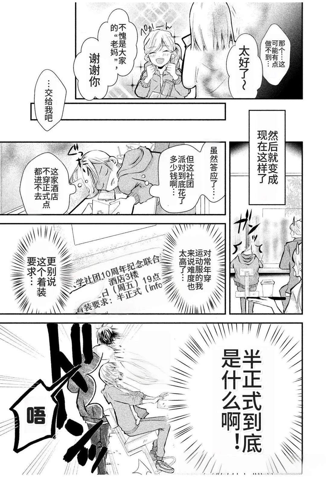 第1话4
