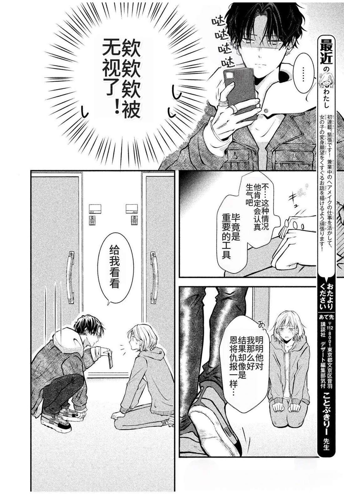 第1话43