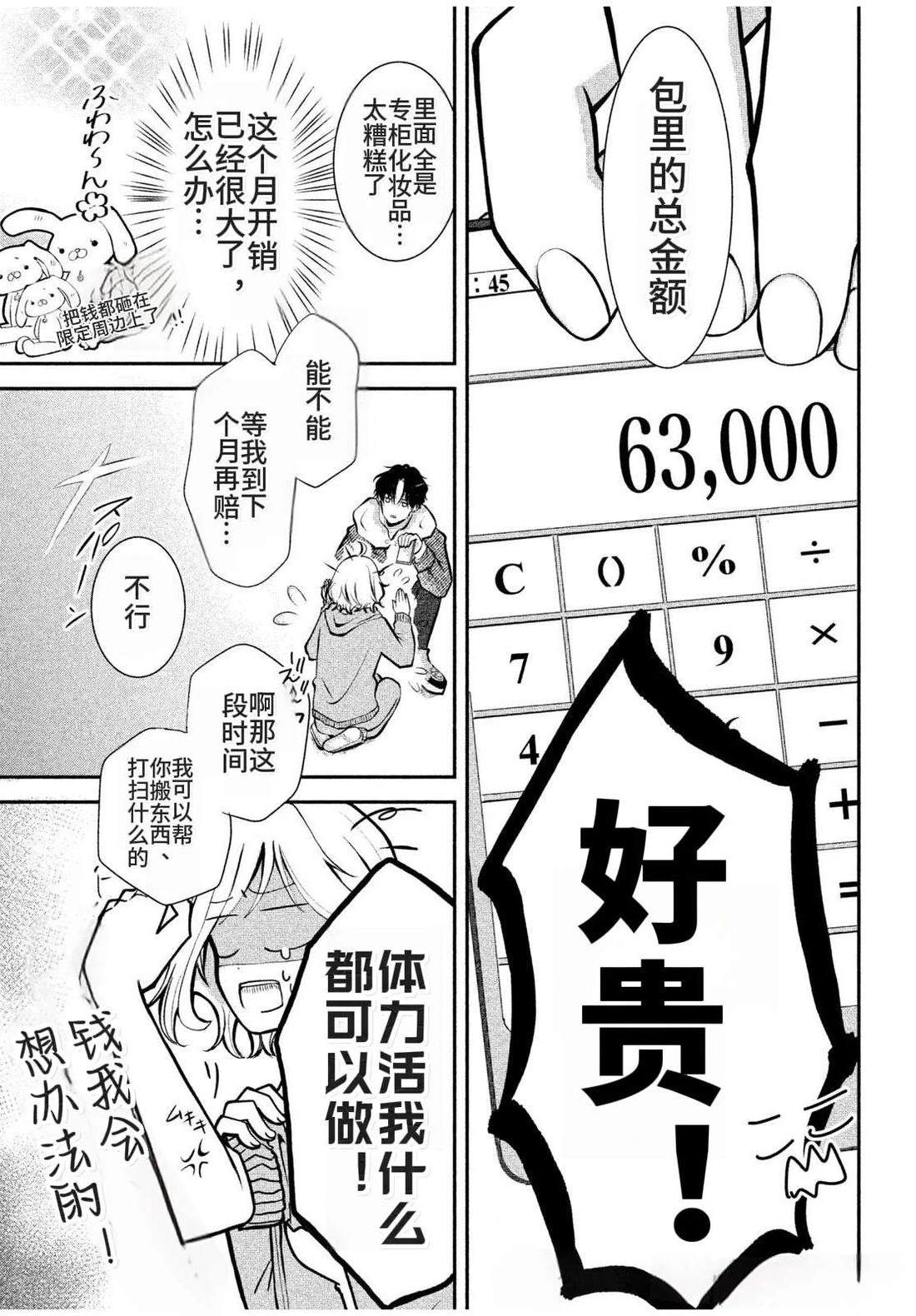 第1话44