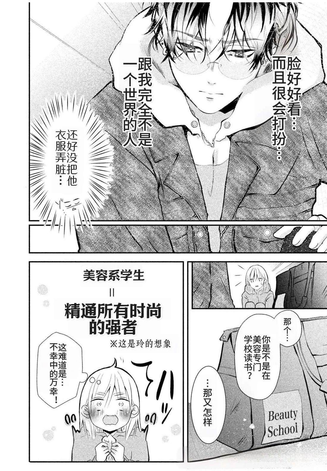 第1话7