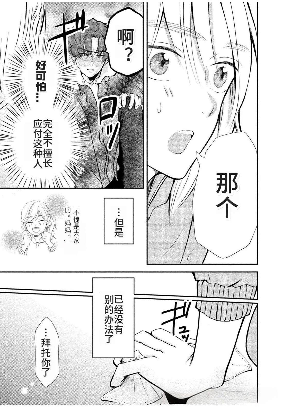 第1话8