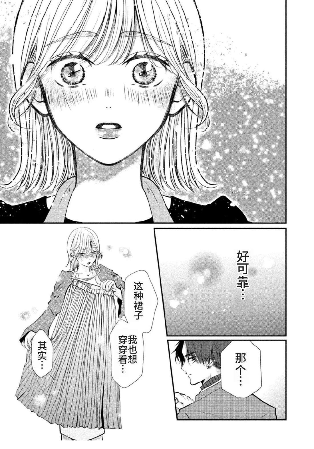 第2话24