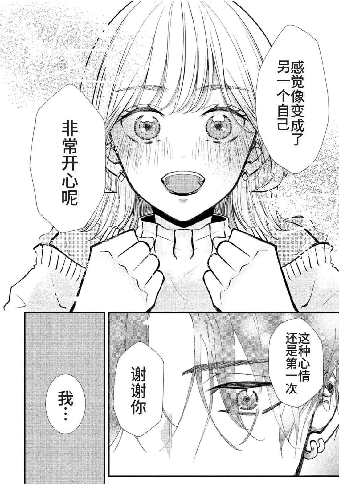 第2话29