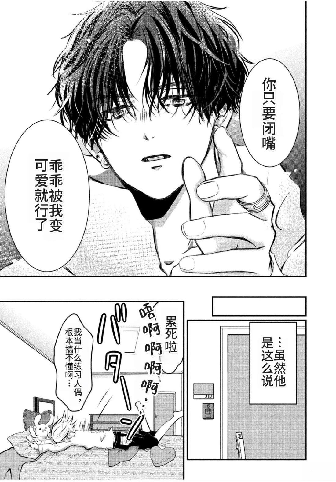 第2话4