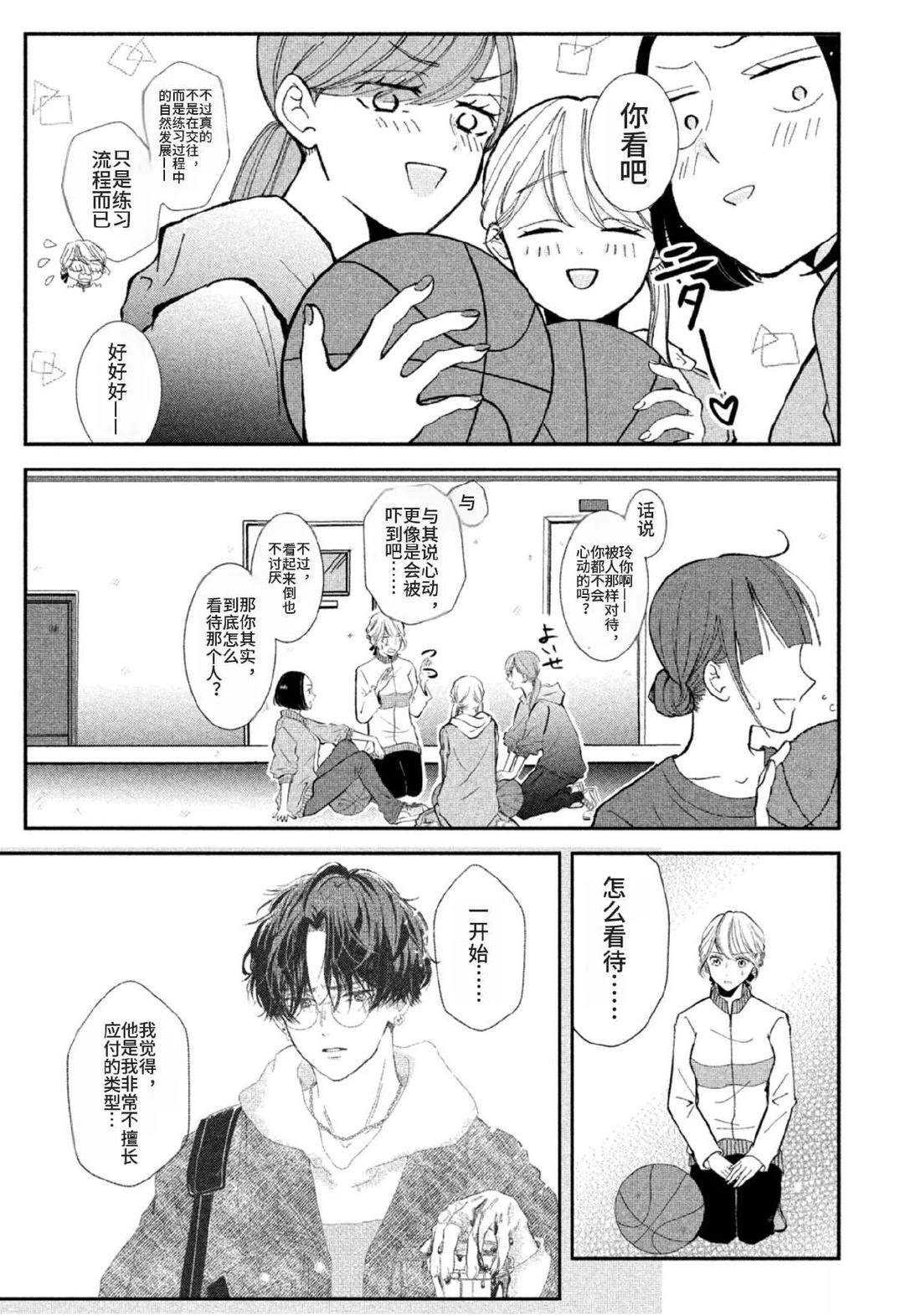第3话10