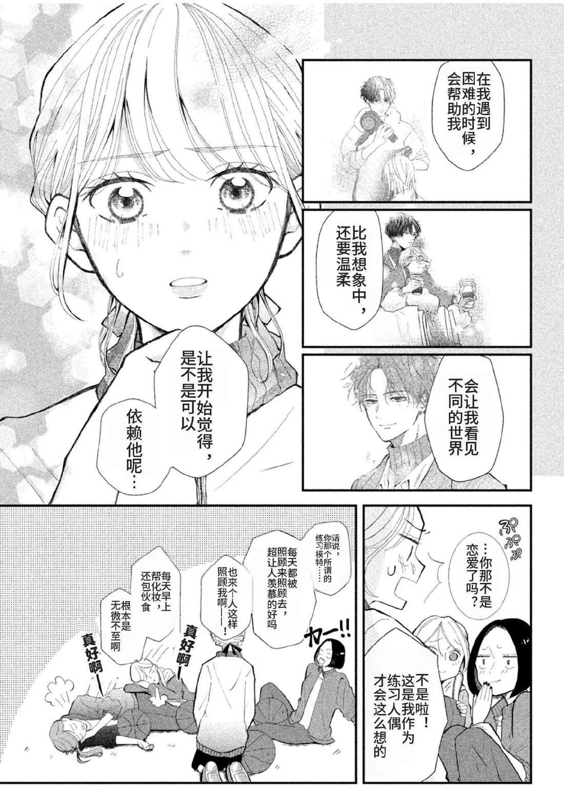 第3话11