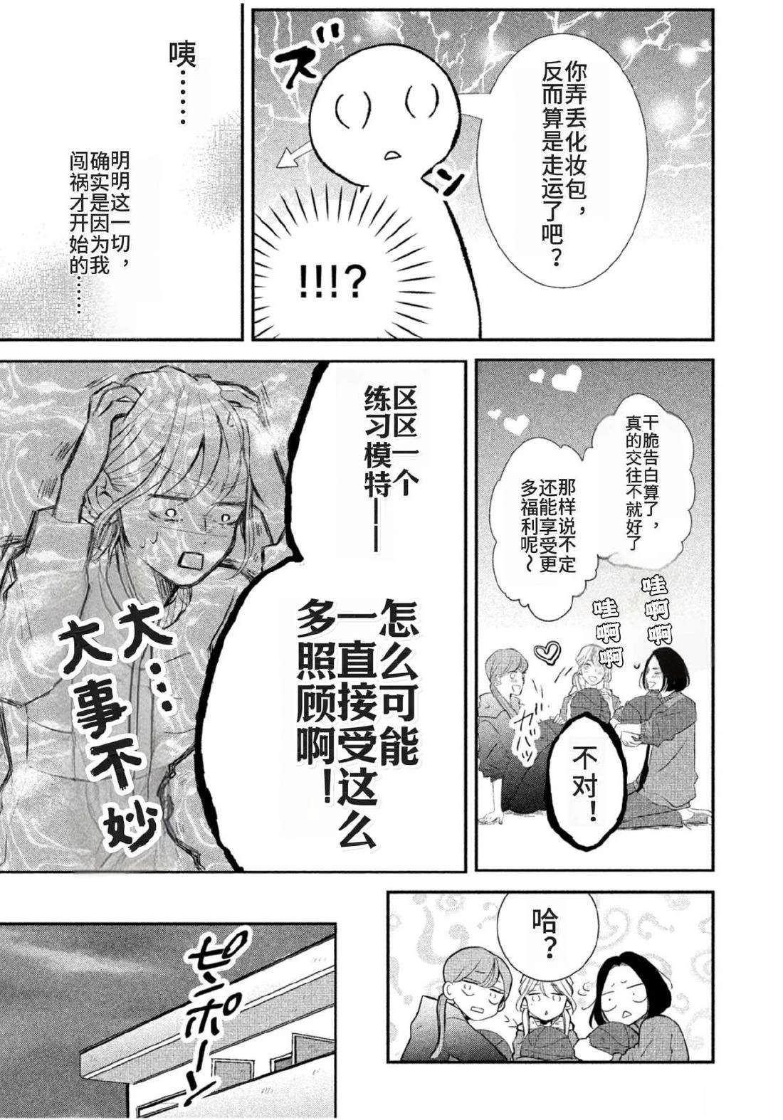 第3话12