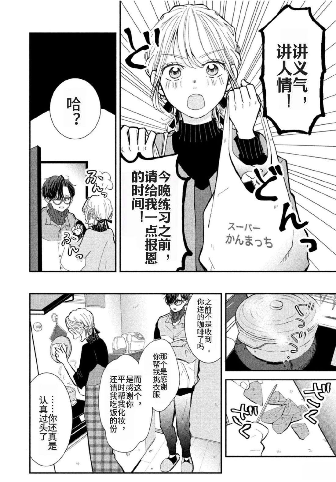第3话13