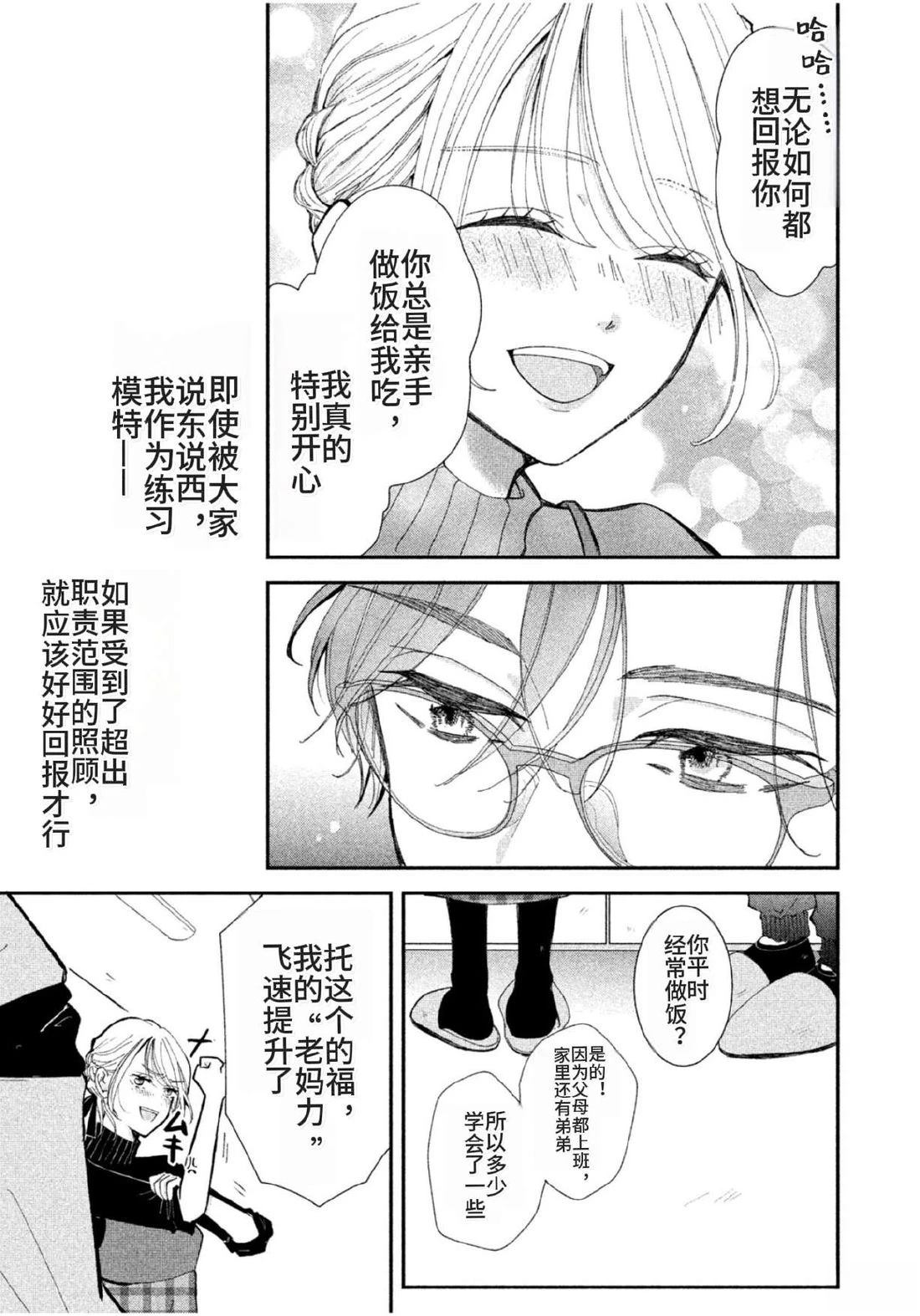 第3话14