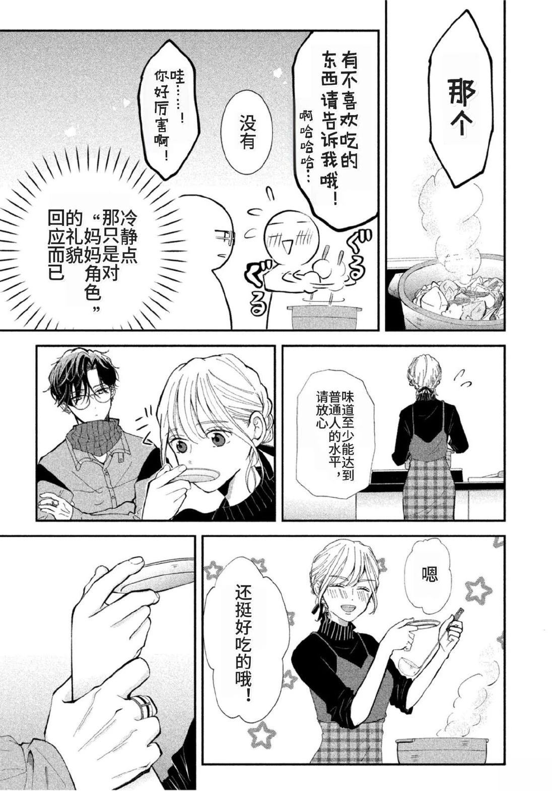 第3话16
