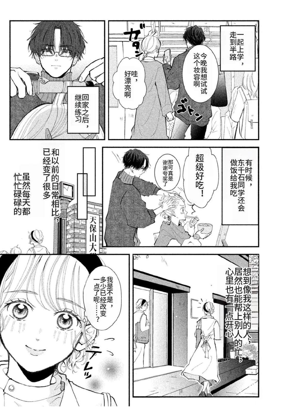 第3话2