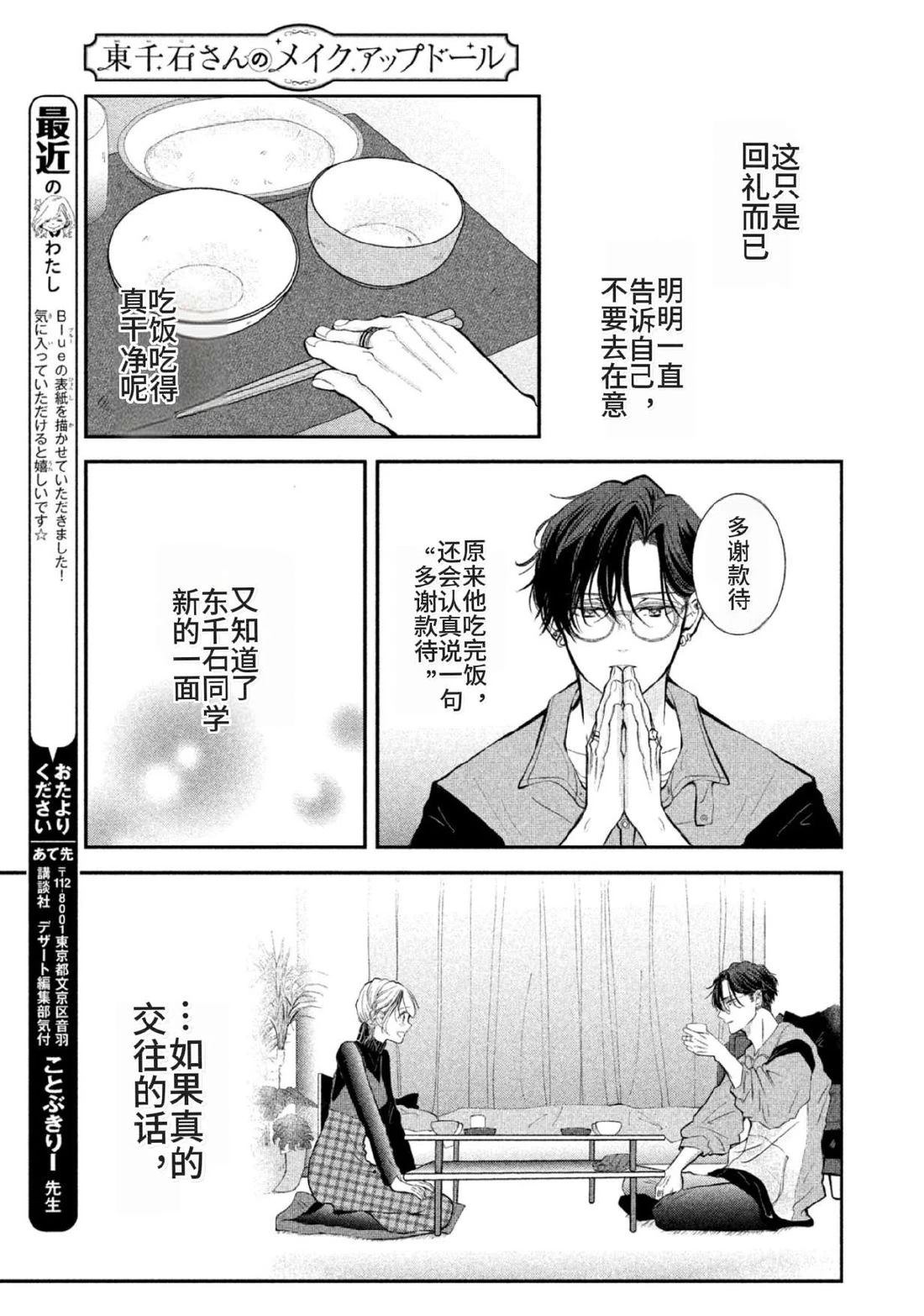 第3话20