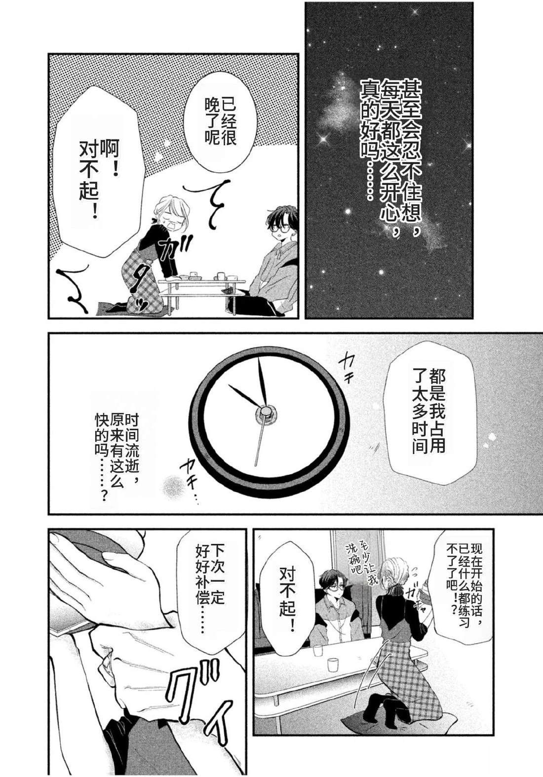 第3话21