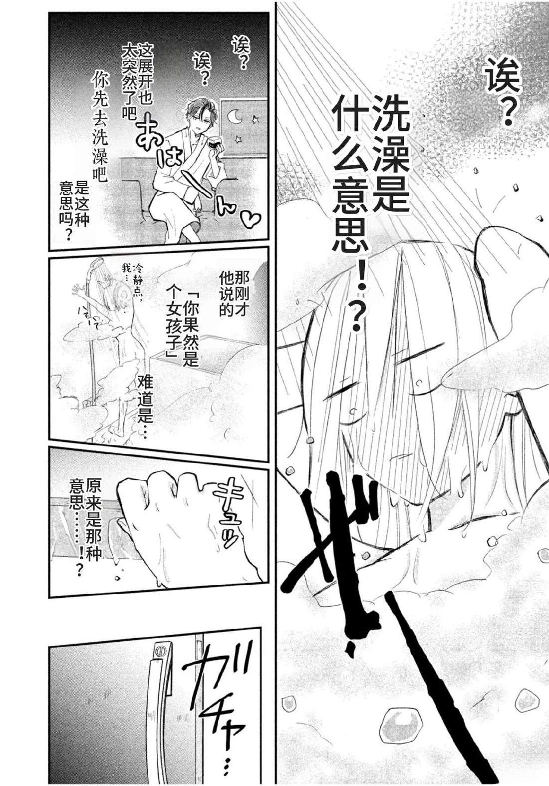 第3话23
