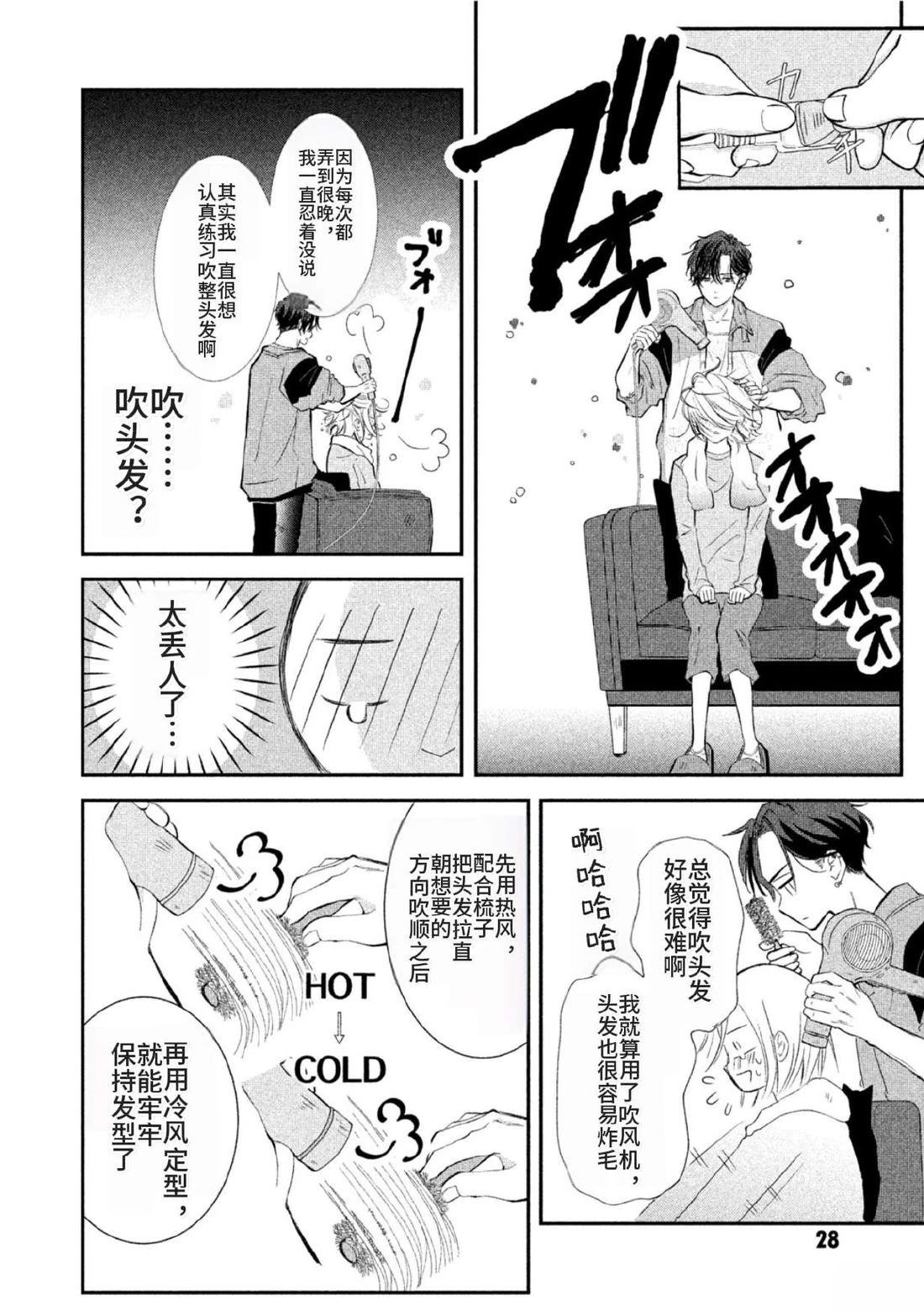 第3话25