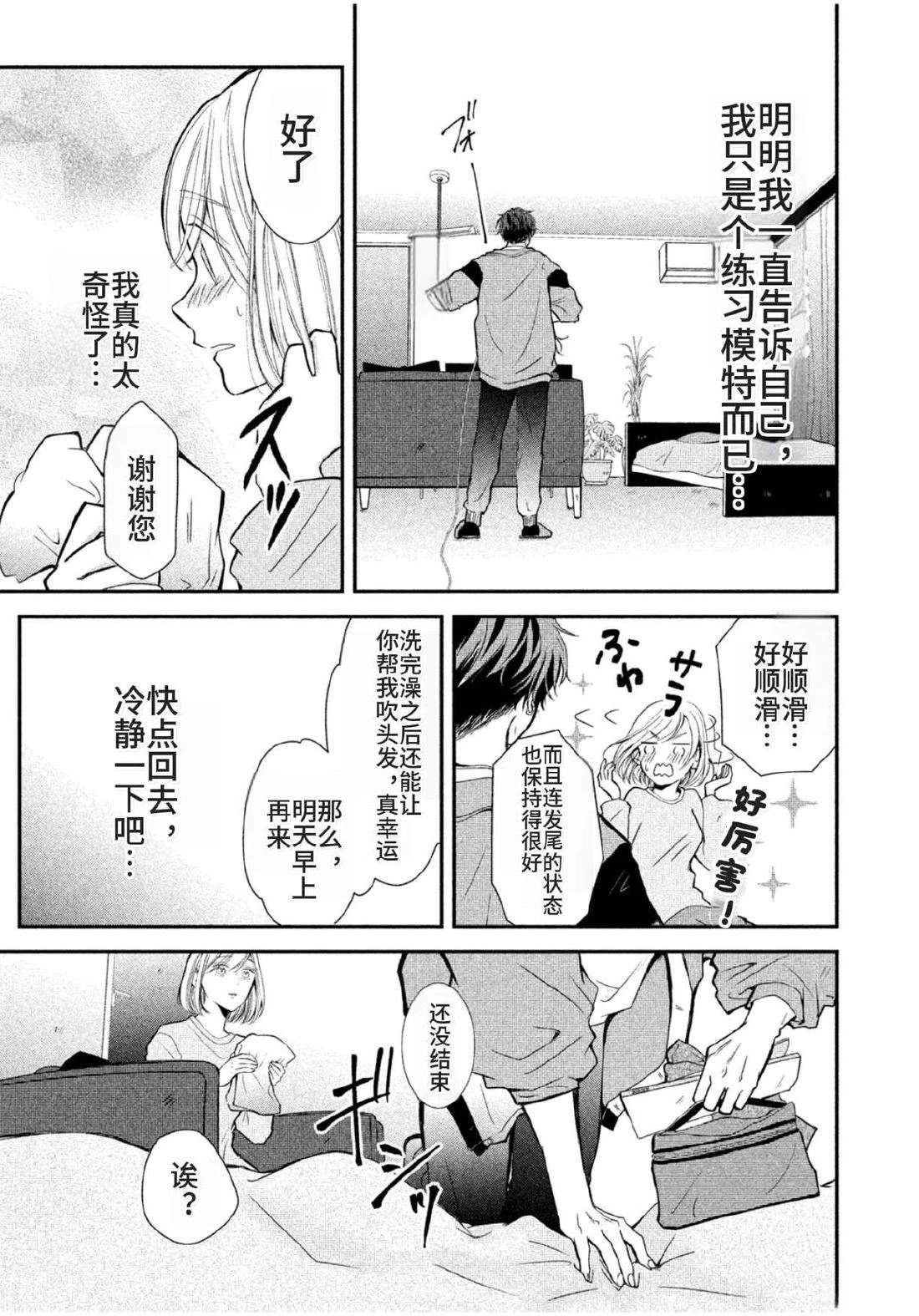 第3话28