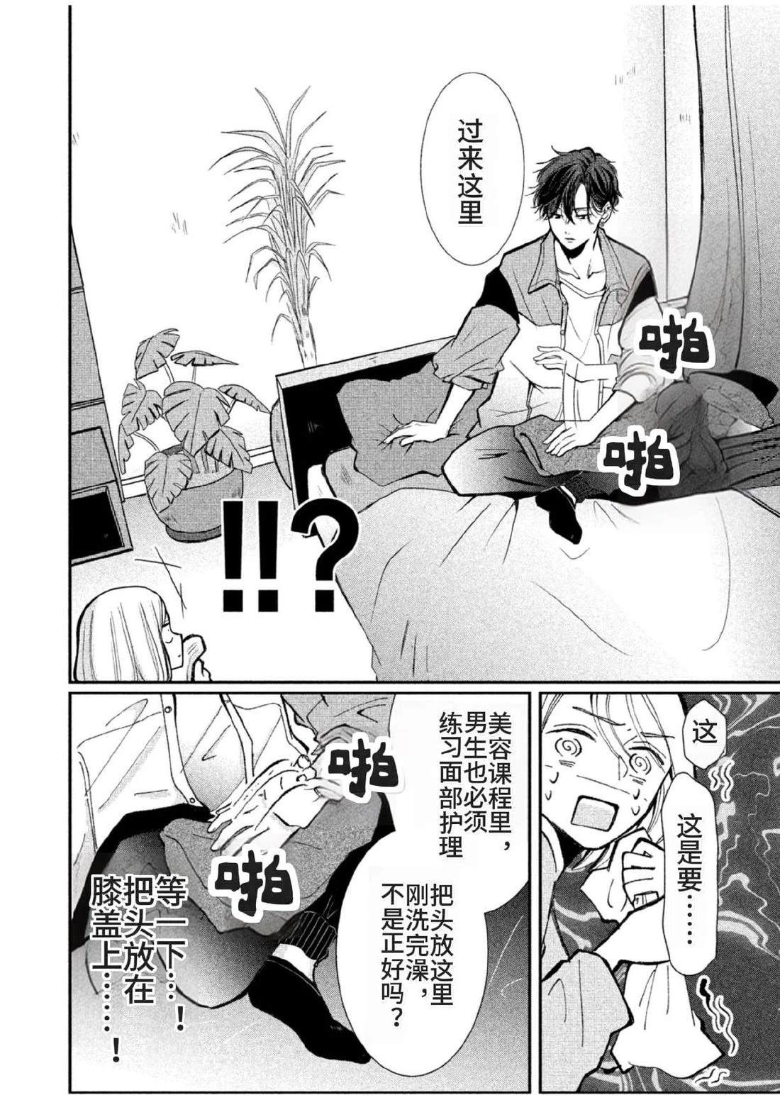第3话29