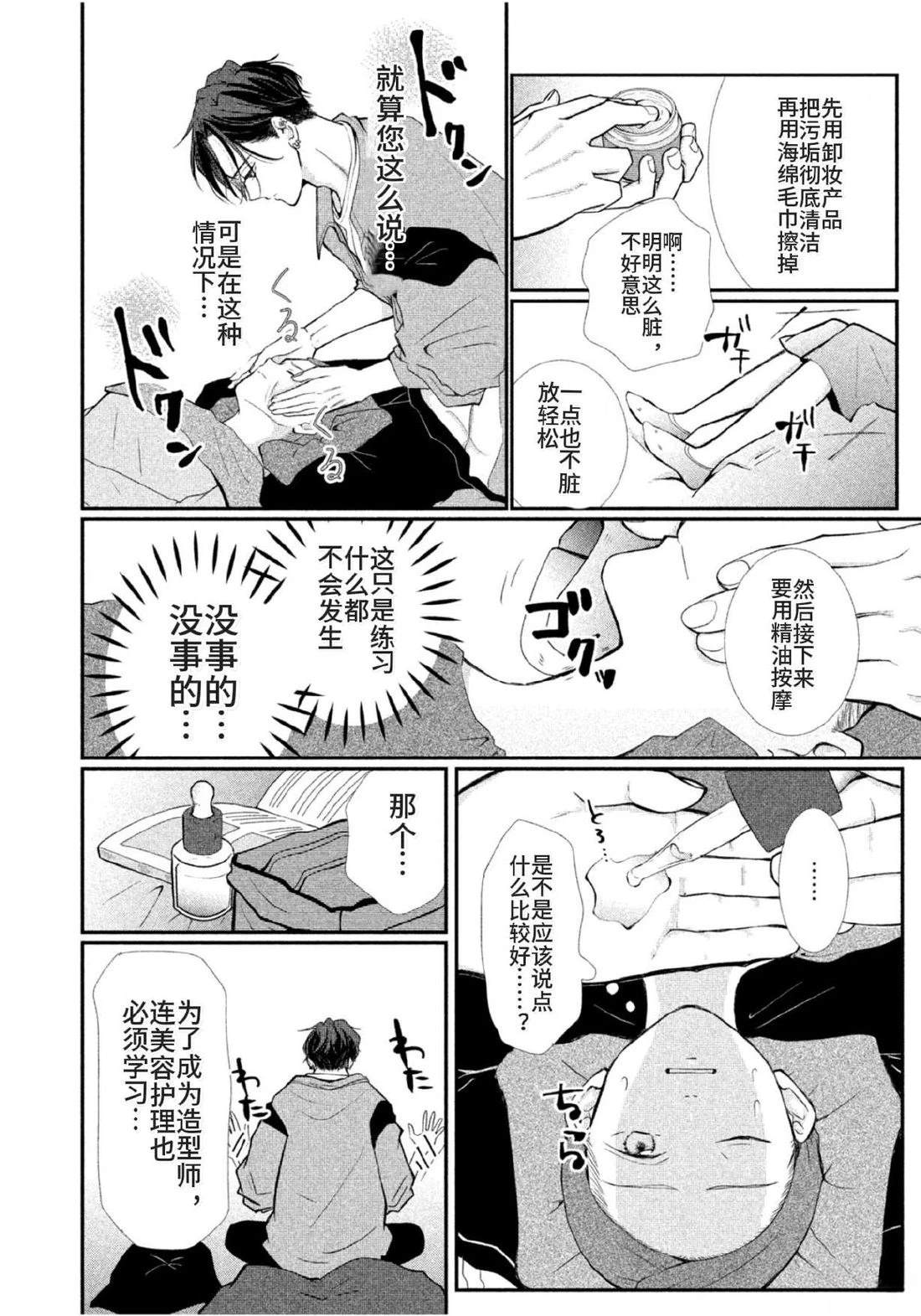 第3话31
