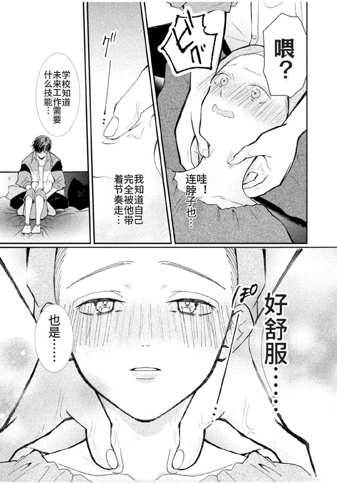 第3话32