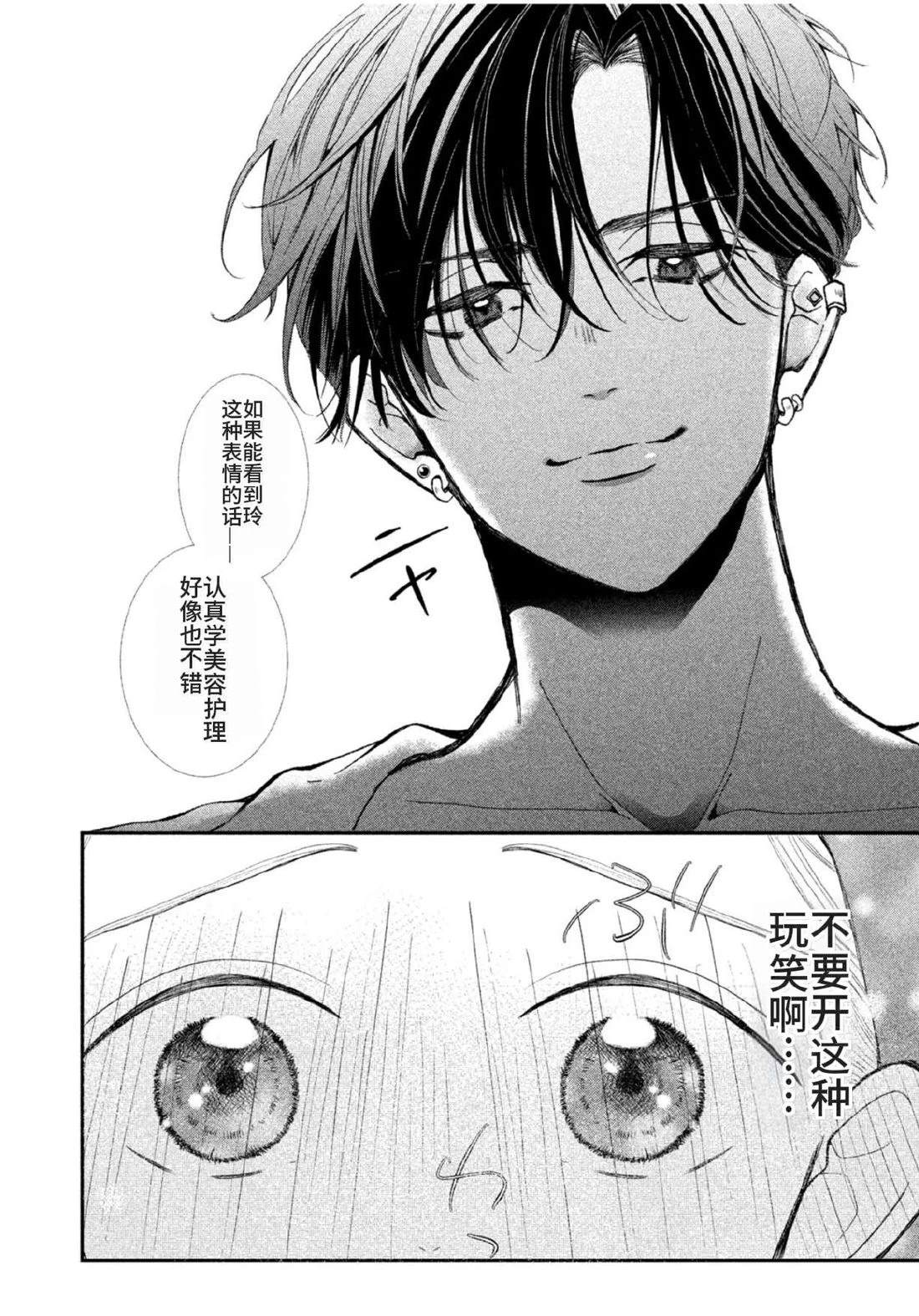 第3话33