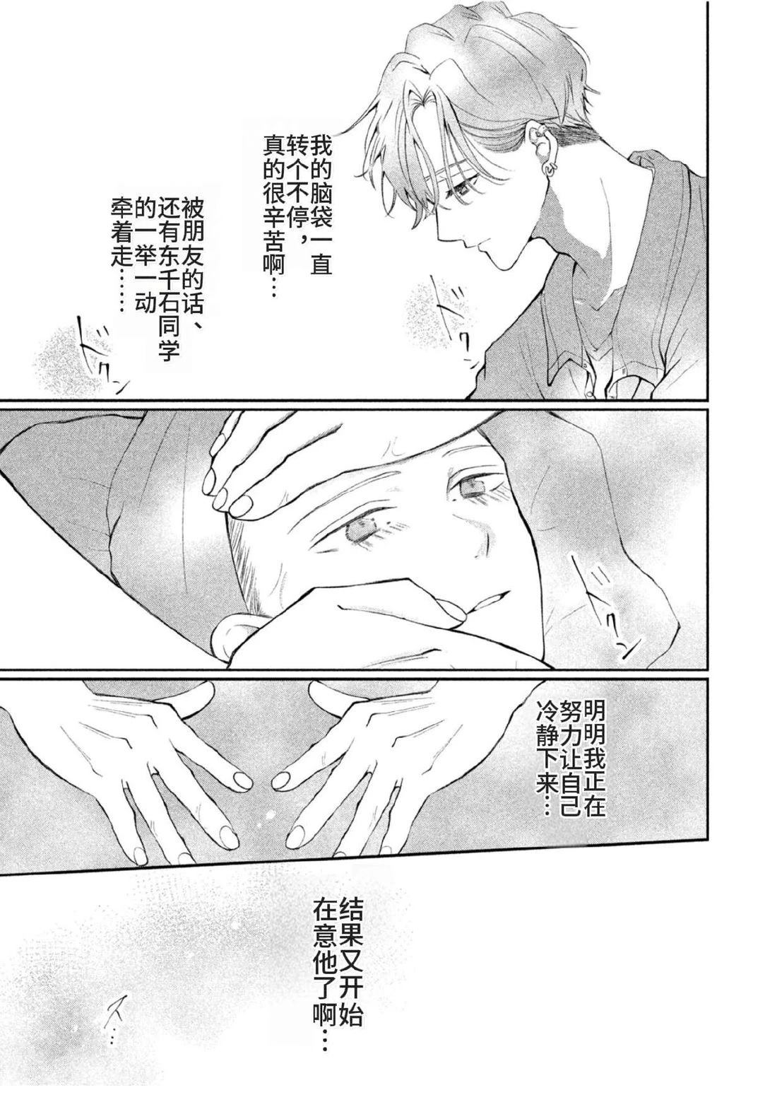 第3话34