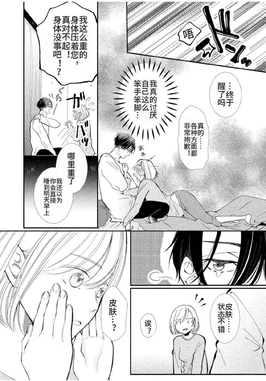 第3话37