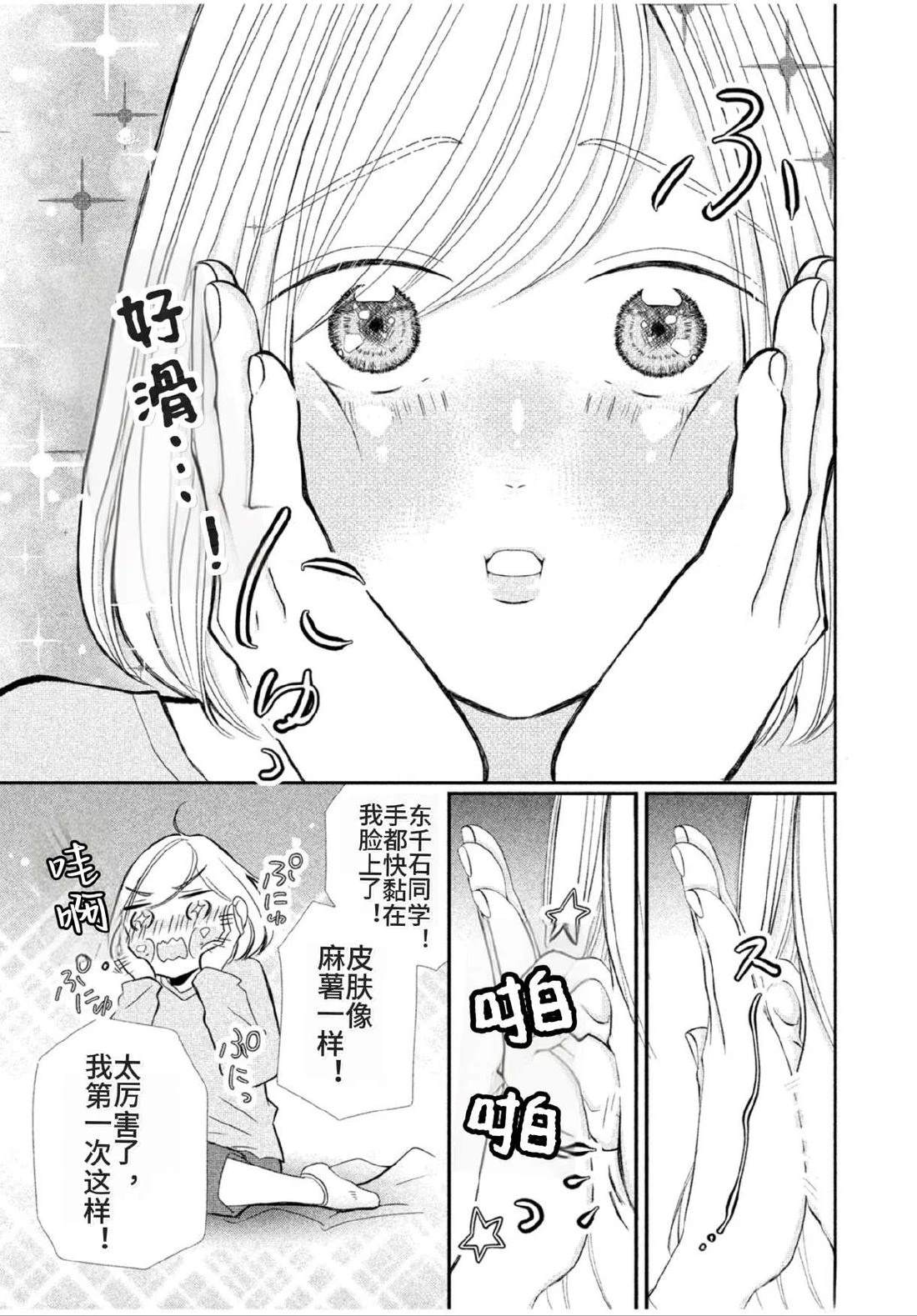 第3话38