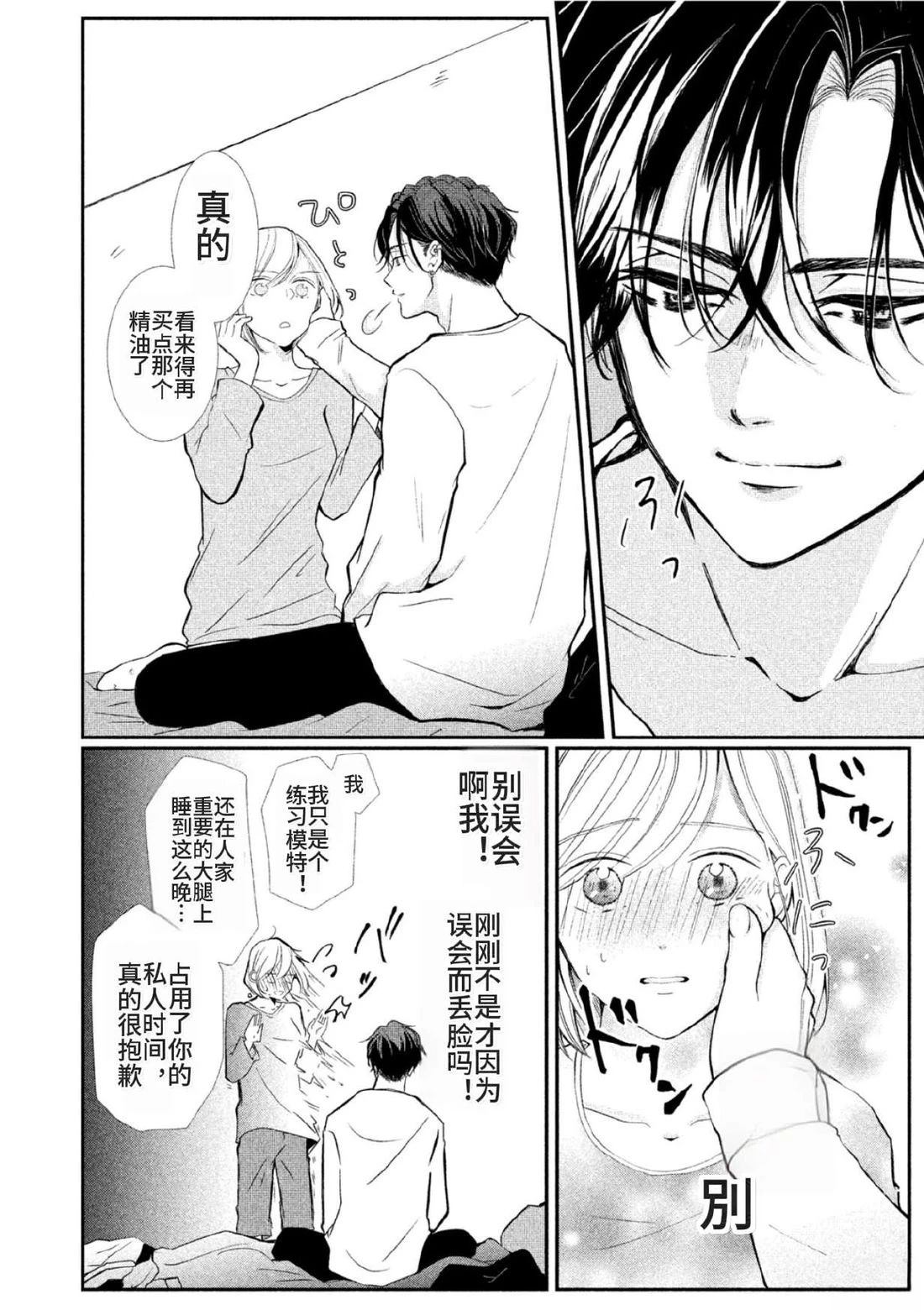 第3话39