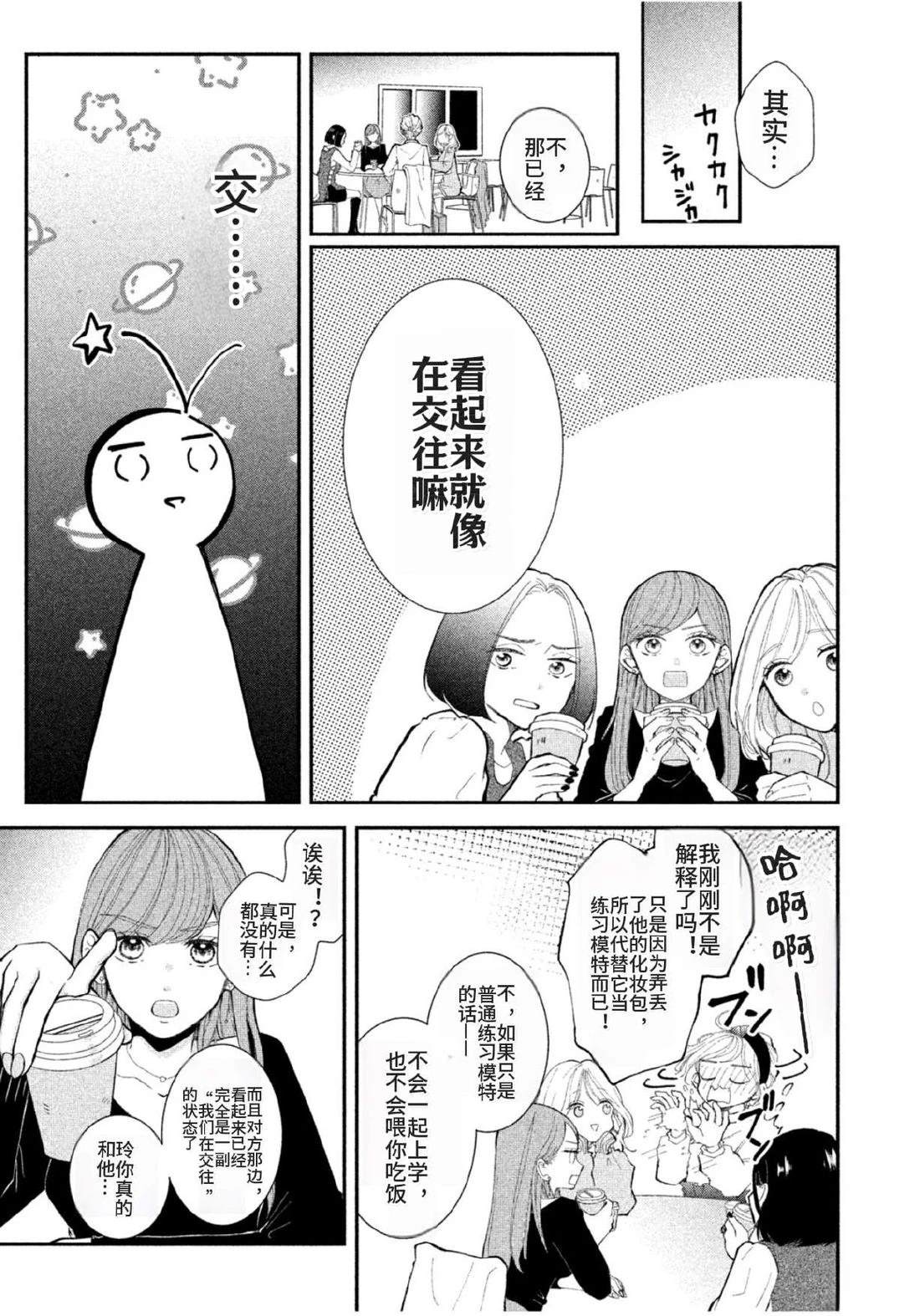 第3话4