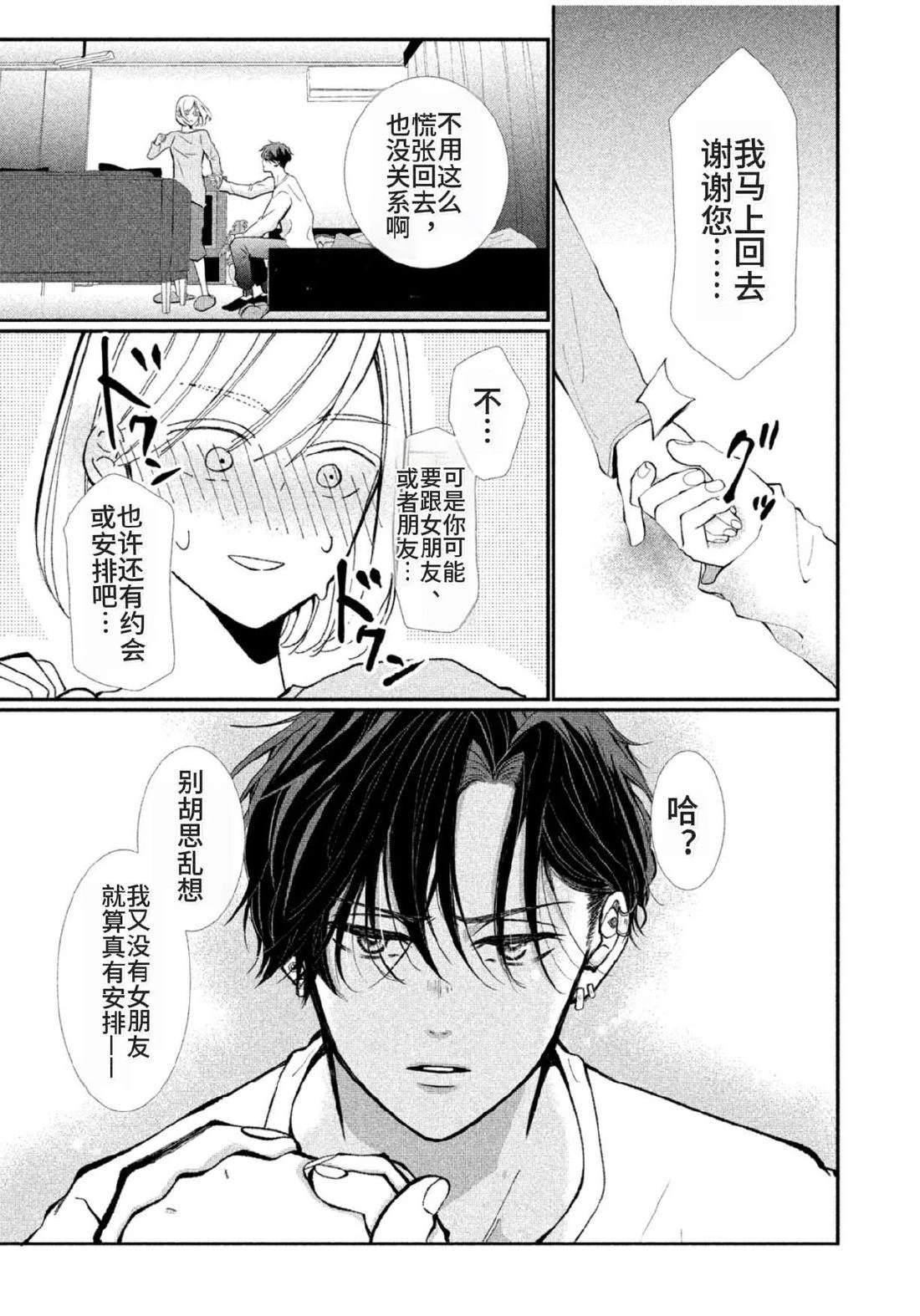 第3话40