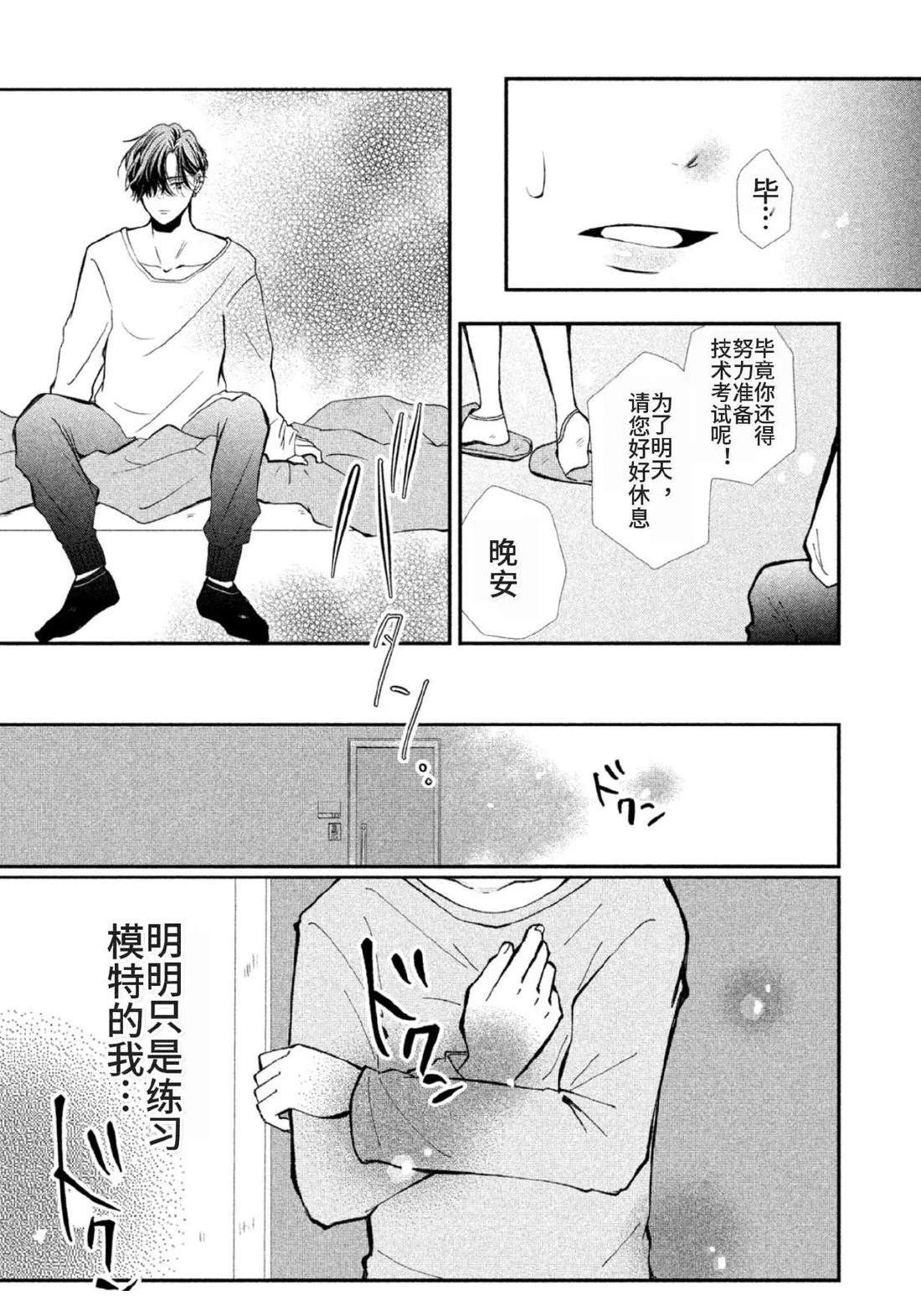 第3话42