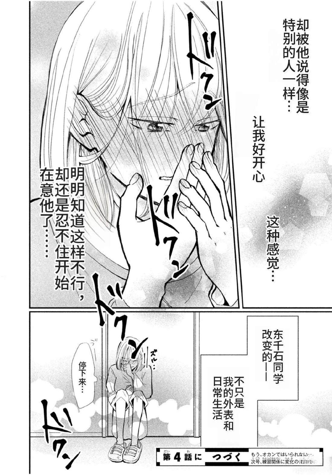 第3话43