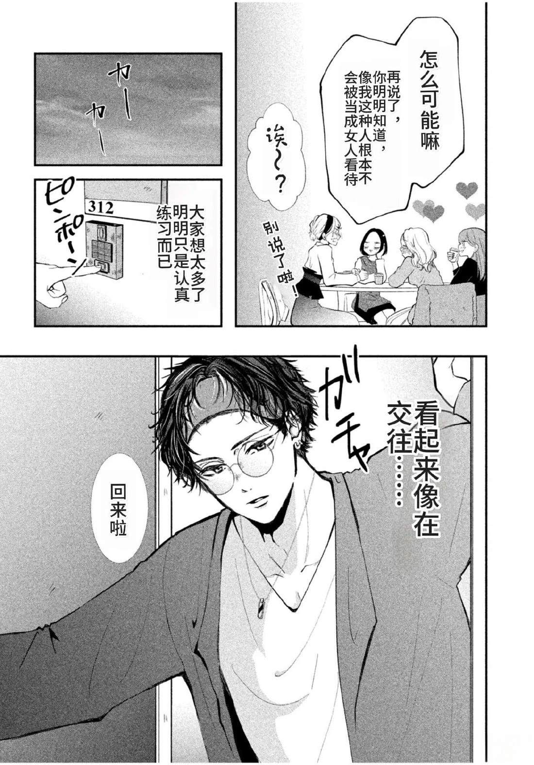 第3话6