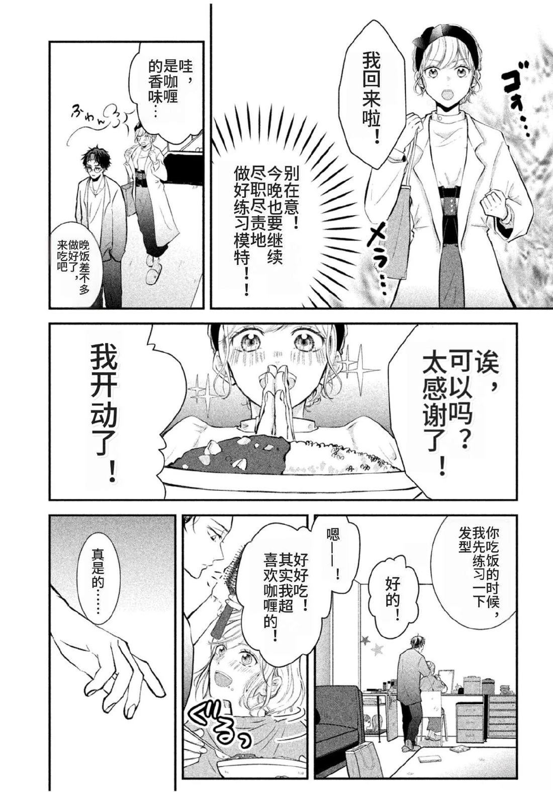 第3话7